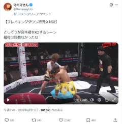 【衝撃映像】男と女が格闘技でガチ対決→容赦なさすぎて草ｗｗｗｗ