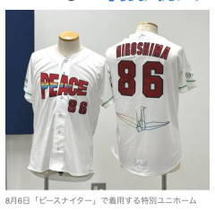 広島　ピースナイター特別ユニホームお披露目　8月6日の巨人戦で着用