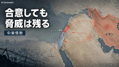 【速報】イスラエル政府が声明発表「アメリカの合意であり、我々には合意に従う義務もない」