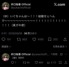 【超朗報】セクシー声優・井口裕香(37)「私はファンを裏切って結婚したりしない」