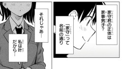【画像】ジャンプのラブコメ、意味不明すぎる心理描写を披露ｗｗｗｗｗｗｗｗｗｗ