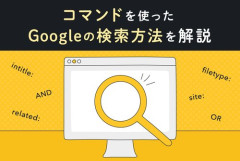 【悲報】Google検索さん、ガチでオワコンへ・・・・・・・・・