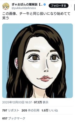 【悲報】チー牛系の顔してる奴って性格悪いの多くない？