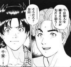 【金田一】悲しい事件だったね…