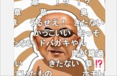 【悲報】ニコニコショート、淫夢動画で埋め尽くされる・・・