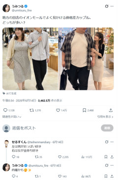 【画像】田舎のイオンにいるよくいるこういうカップル、真理が明らかになるｗｗｗｗｗ