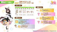 【ウマ娘】ブーケちゃんダービー戦えるんか？