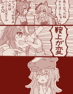 【ウマ娘】マヤちんをDISるフリースタイルｗｗｗ「●●が変！！」
