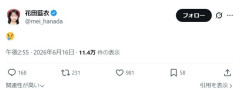 【速報】花田藍衣ｃ復帰ｷﾀ━━━━(ﾟ∀ﾟ)━━━━!!【AKB48めいめいがXを更新】