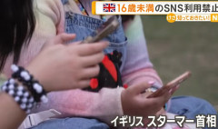 英国、16歳未満のSNS利用禁止へ　禁止対象はスナップチャット、ＴｉｋＴｏｋ、インスタグラム、フェイスブック、ユーチューブ、Ｘなど