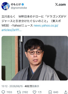 【悲報】立川志らくさん、例えが全てに失礼すぎて大炎上してしまうｗｗｗｗ