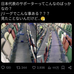 【困惑】日本サポさん、W杯後のごみ拾いで中国ネット賛否・・・・・・・・・