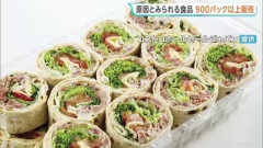 【悲報】コストコの総菜食べた男女５人が食中毒、入院した男児１人重症