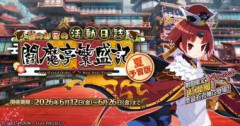 【FGO】復刻した昔のイベントを遊ぶと強くてニューゲームみたいで気持ちいい