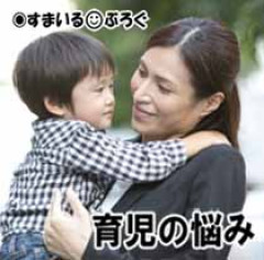 ５歳の長男が甘えてくるのが気持ち悪い。育児相談したら「我慢してでも抱きしめてあげて」って言われゲンナリ。それがイヤだから相談してるのに