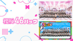 【櫻坂46】今後どうなる！？レミノに新たな動きが...