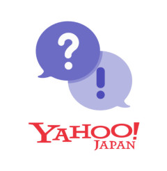 ヤフー知恵袋「回答になってません、上から目線です、間違ってること多いです」←こいつの存在意義ｗｗｗ