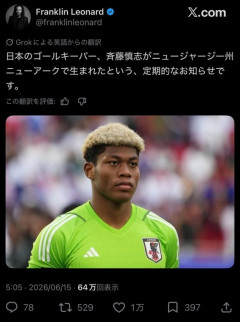 【悲報】外国人「日本代表のゴールキーパー、日本人じゃなくね？」 1万いいねw