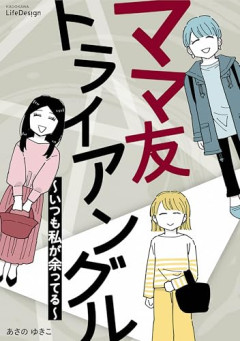 【悲報】幼稚園の父母会ランチ会、まさかの金額にドン引きｗｗｗｗ