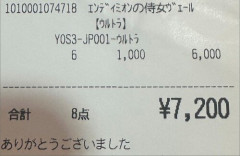 【画像】遊戯王コミックスの付録カードを売って錬金術ｗｗｗｗｗｗｗｗｗｗｗ