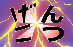 「げんこつしたことに間違いない」10歳未満の息子を殴った27歳父親が逮捕！児相から警察に連絡して事件発覚