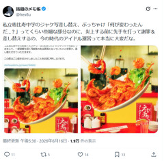 【悲報】アイドルのCDジャケット、「誤解を招く可能性のある表現」があったため差し替えになるｗｗｗｗ