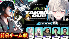 【キミの初恋のおねえさん】takera CUP直前！本阿弥あずさ＆かずーよの最強タッグが2XKOで魅せる奇跡の連携プレイ！