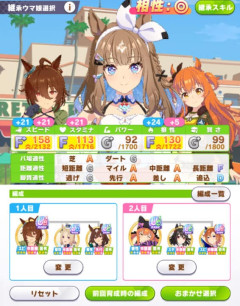 【ウマ娘】先行の固有スキル継承って序盤中盤終盤、どんなバランスにしてる？
