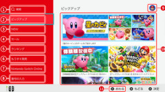 任天堂、Switchのeショップをリニューアル！！