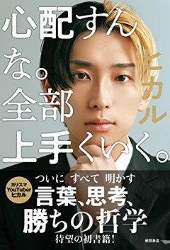 【謎の争い】芸人「YouTuberをテレビに出すなよ」 VS カリスマYouTuber「芸人がYouTubeやるなよ」