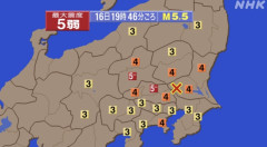 関東で震度５弱の地震