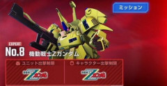 【GジェネE】Zエタロがクリアできない…