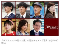 【衝撃】織田裕二さん主演ドラマ、和久井映見さんと34年ぶり共演へ