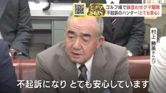 【北海道】シカ撃ちハンターがクマ駆除し書類送検⇒不起訴処分　ハンター「クマとの距離4.7ｍ、不起訴に安心」鉢合わせし発砲
