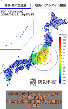 地震 茨城県南部 震度5弱…