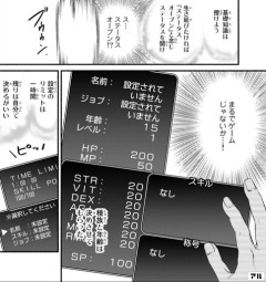 ゲームのステータスに出てくる精神と体力と運って要らないよね
