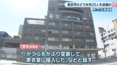 「変装して盗撮した」公衆浴場内の女性脱衣所などで盗撮した男を再逮捕