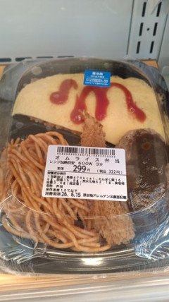 【朗報】ドラッグストアの弁当、安すぎ