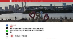 【東京】お台場に現れる「女子高生が膨らませた風船を回収するおじさん」が話題に