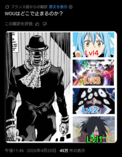 こういう作品越えた強さ議論って面白い