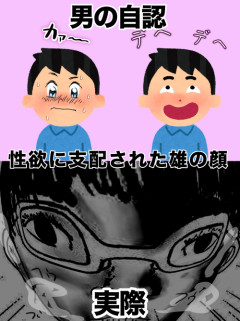 【画像】女さん「性欲に支配された男の顔、ガチでこれ。お前らいい加減気づけよ」