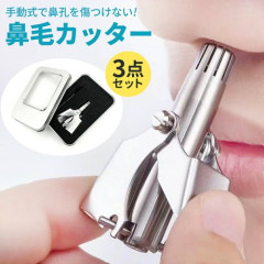 【悲報】店員に「あっ、コイツ鼻毛切るんだな…」って思われずに鼻毛カッター買う方法ｗｗｗｗｗｗｗｗｗｗ