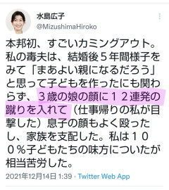 【画像】女性「私が帰るとそこには──娘に12発目の蹴りを入れる夫の姿がありました──」