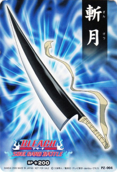 【BLEACH】斬魄刀ってなんなんだろう