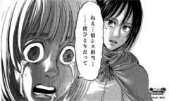 【進撃の巨人】nttコラボ！