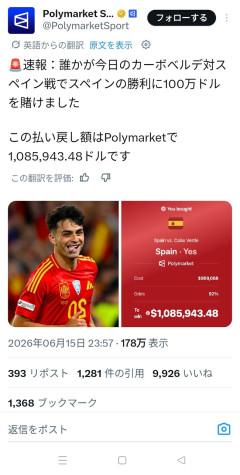 【悲報】スペイン代表に1億6,000円賭けた奴、負けるｗｗｗｗｗｗｗｗｗｗｗｗｗｗｗｗｗｗ