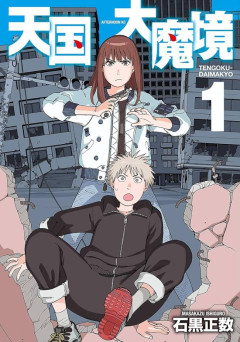 【画像】人気漫画家さん、作中描写の解説をするもX民にとんでもないことを言われてしまうｗｗｗｗ