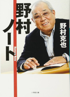 ＮＰＢの監督、野村克也チルドレンばかりだった