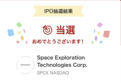 スペースX←第2のNVIDIA株になりそうなのに、お前らが買わない理由