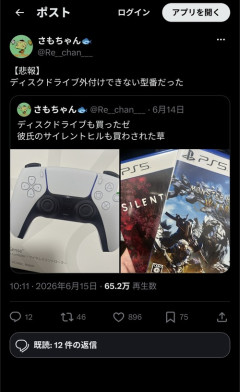 【悲報】女の子、PS5DLモデルとディスクドライブを買うも旧型を買ってしまい装着できず詰むｗｗｗｗ